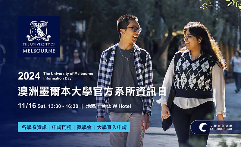 澳洲國立大學資訊日